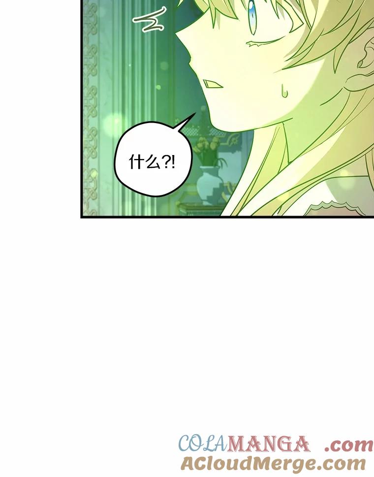 《小圣女想要毁灭世界》23.大打出手 第93页