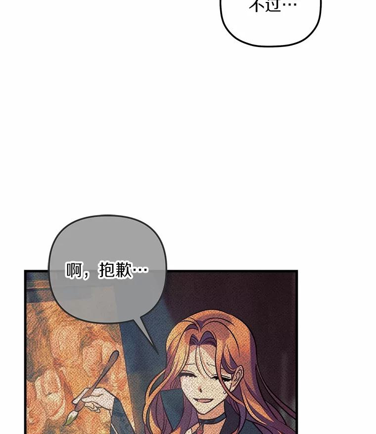 《小圣女想要毁灭世界》23.大打出手 第30页