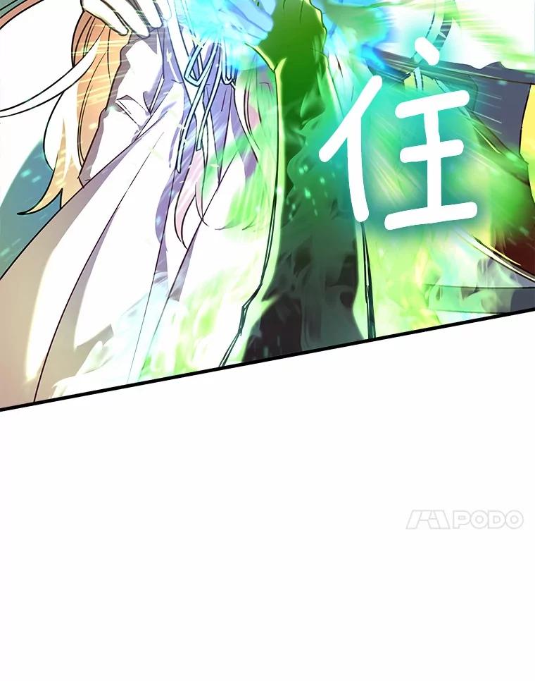 《小圣女想要毁灭世界》23.大打出手 第70页