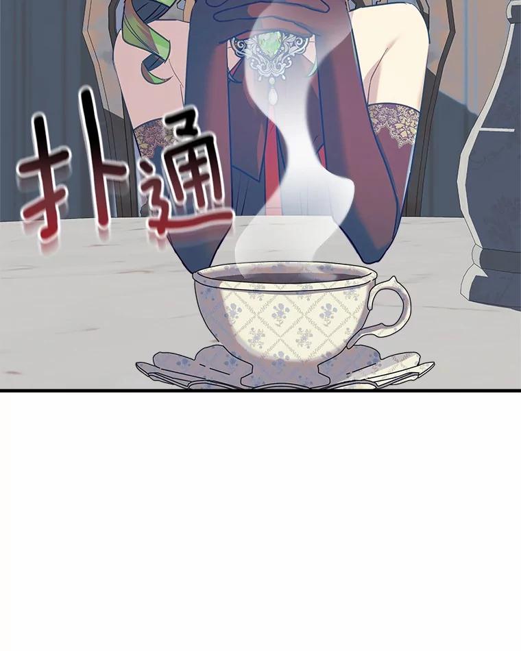 《小圣女想要毁灭世界》23.大打出手 第47页