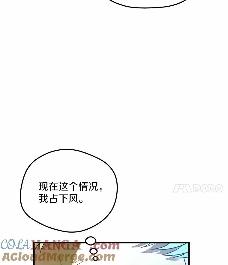 《小圣女想要毁灭世界》23.大打出手 第77页