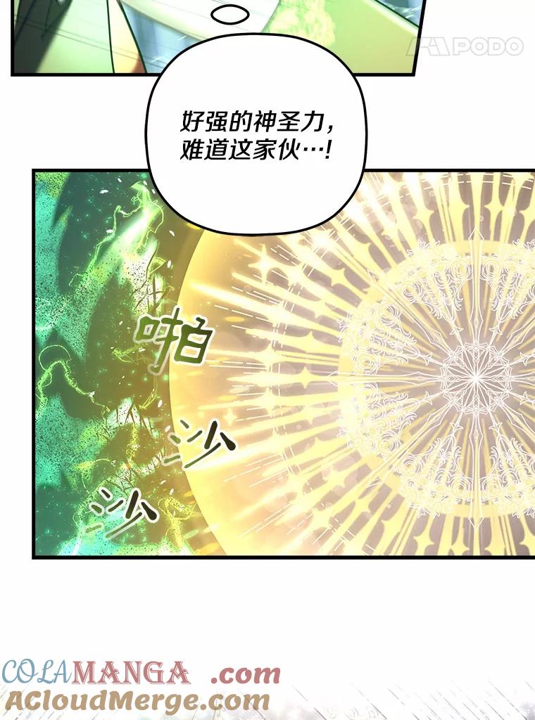 《小圣女想要毁灭世界》23.大打出手 第109页