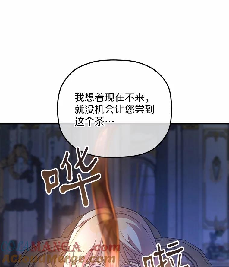 《小圣女想要毁灭世界》23.大打出手 第13页
