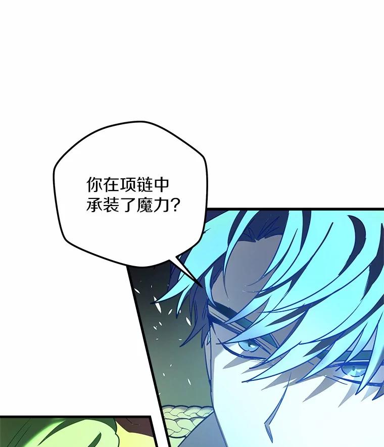 《小圣女想要毁灭世界》23.大打出手 第75页