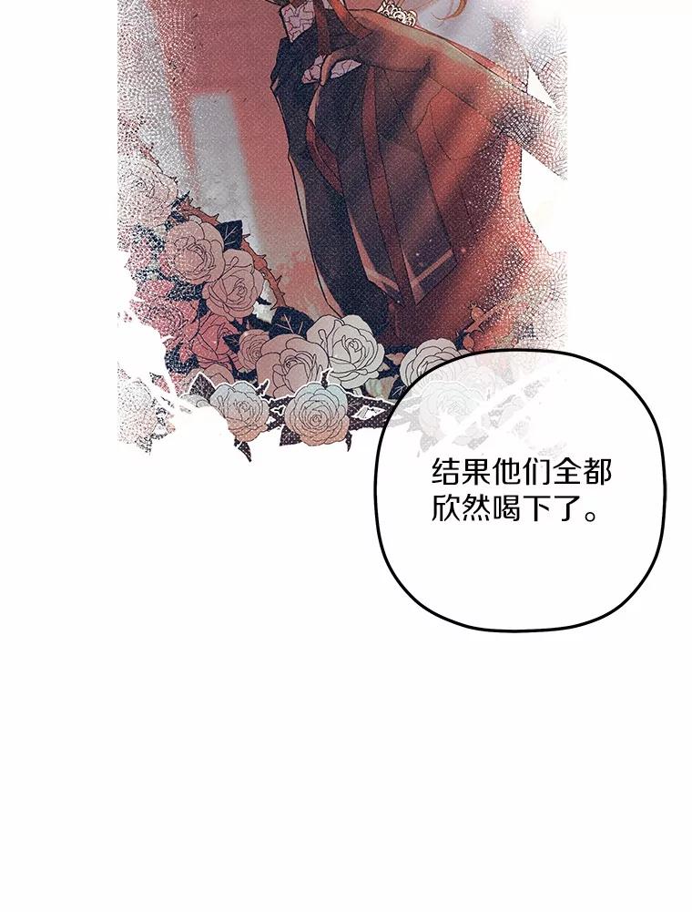 《小圣女想要毁灭世界》23.大打出手 第96页
