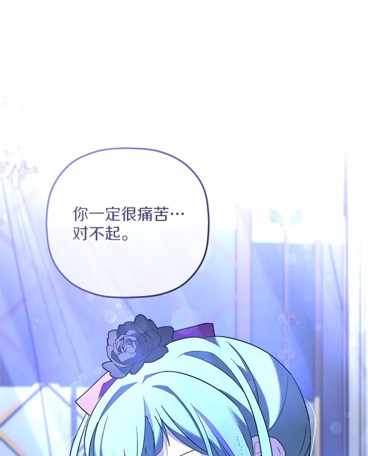 《小圣女想要毁灭世界》24.想要得到认可 第72页