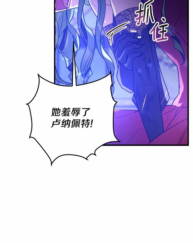 《小圣女想要毁灭世界》24.想要得到认可 第58页