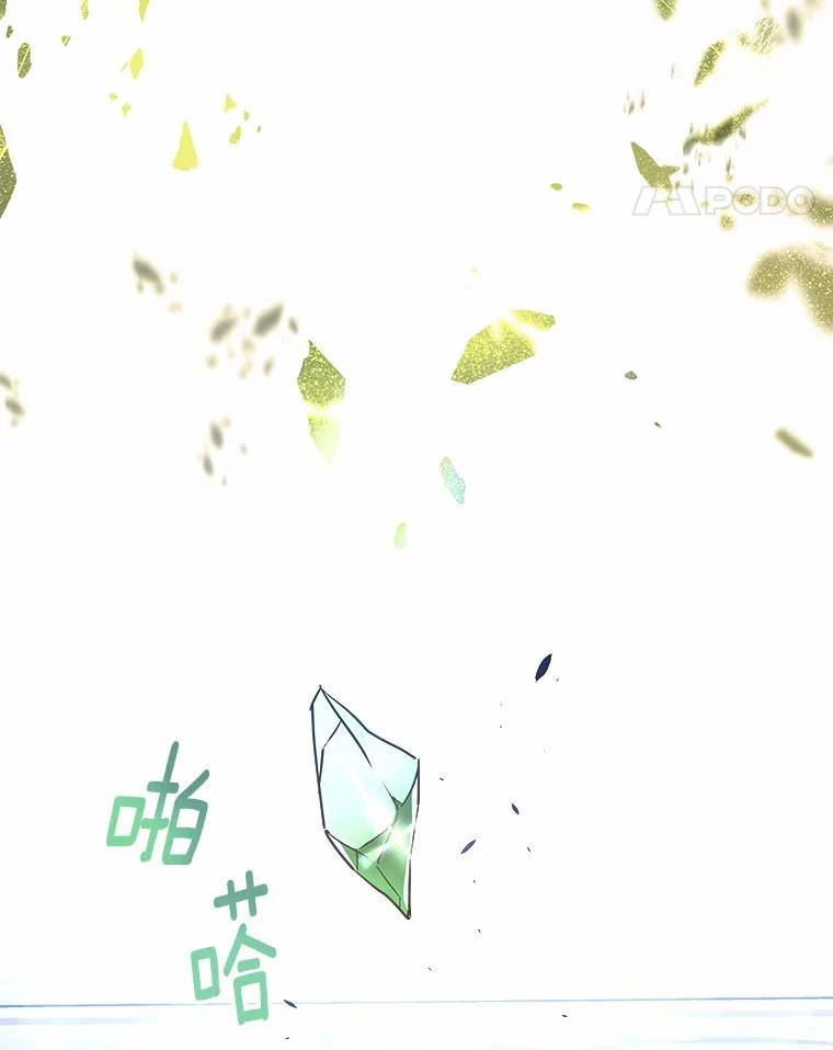 《小圣女想要毁灭世界》24.想要得到认可 第46页