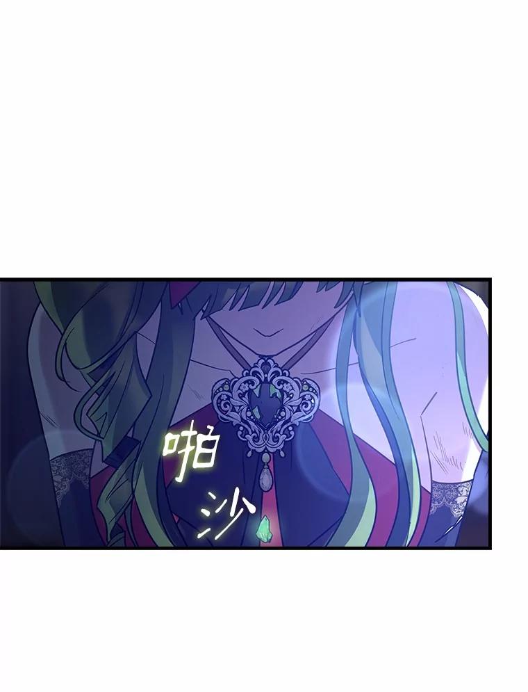 《小圣女想要毁灭世界》24.想要得到认可 第48页