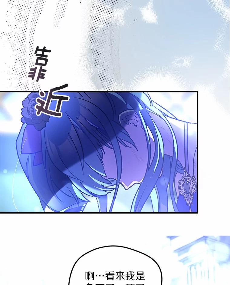 《小圣女想要毁灭世界》24.想要得到认可 第68页