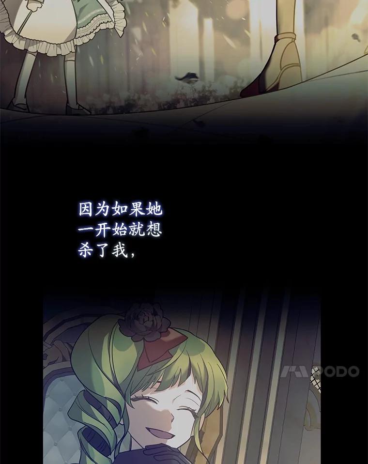 《小圣女想要毁灭世界》24.想要得到认可 第42页