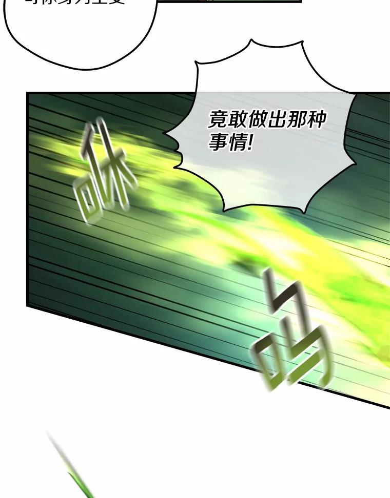 《小圣女想要毁灭世界》24.想要得到认可 第27页