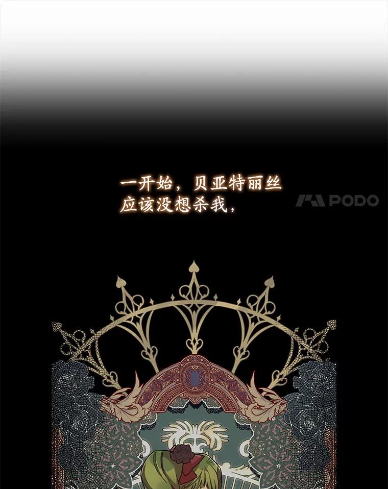《小圣女想要毁灭世界》24.想要得到认可 第39页