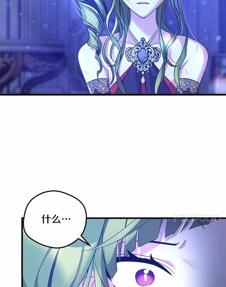 《小圣女想要毁灭世界》24.想要得到认可 第83页
