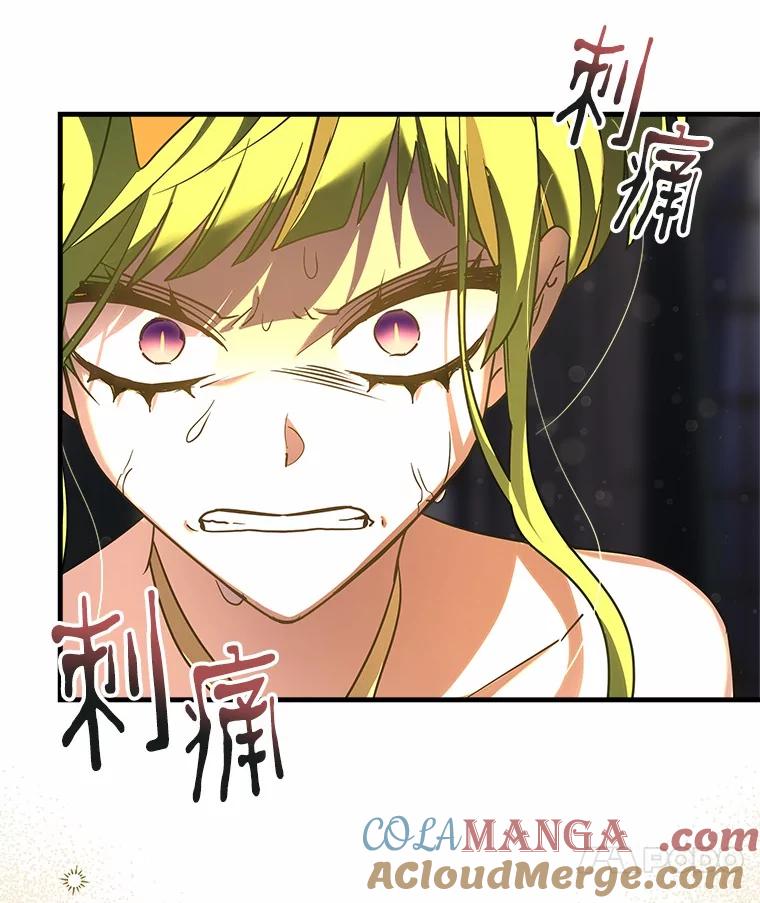 《小圣女想要毁灭世界》24.想要得到认可 第21页