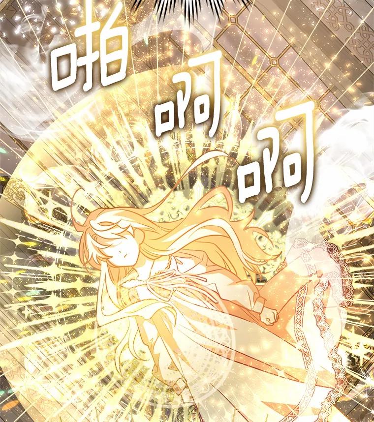 《小圣女想要毁灭世界》24.想要得到认可 第16页