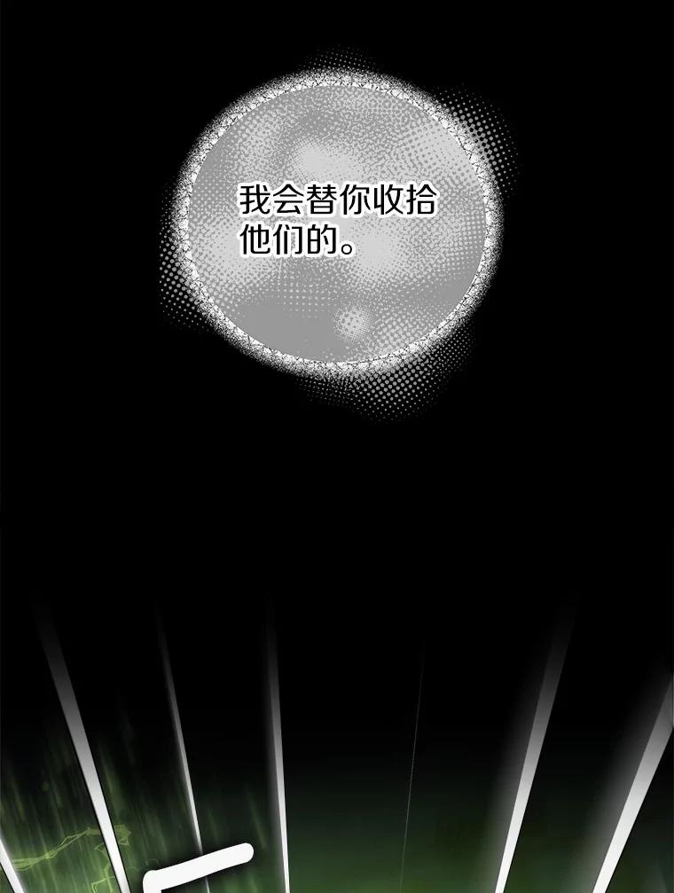 《小圣女想要毁灭世界》24.想要得到认可 第10页