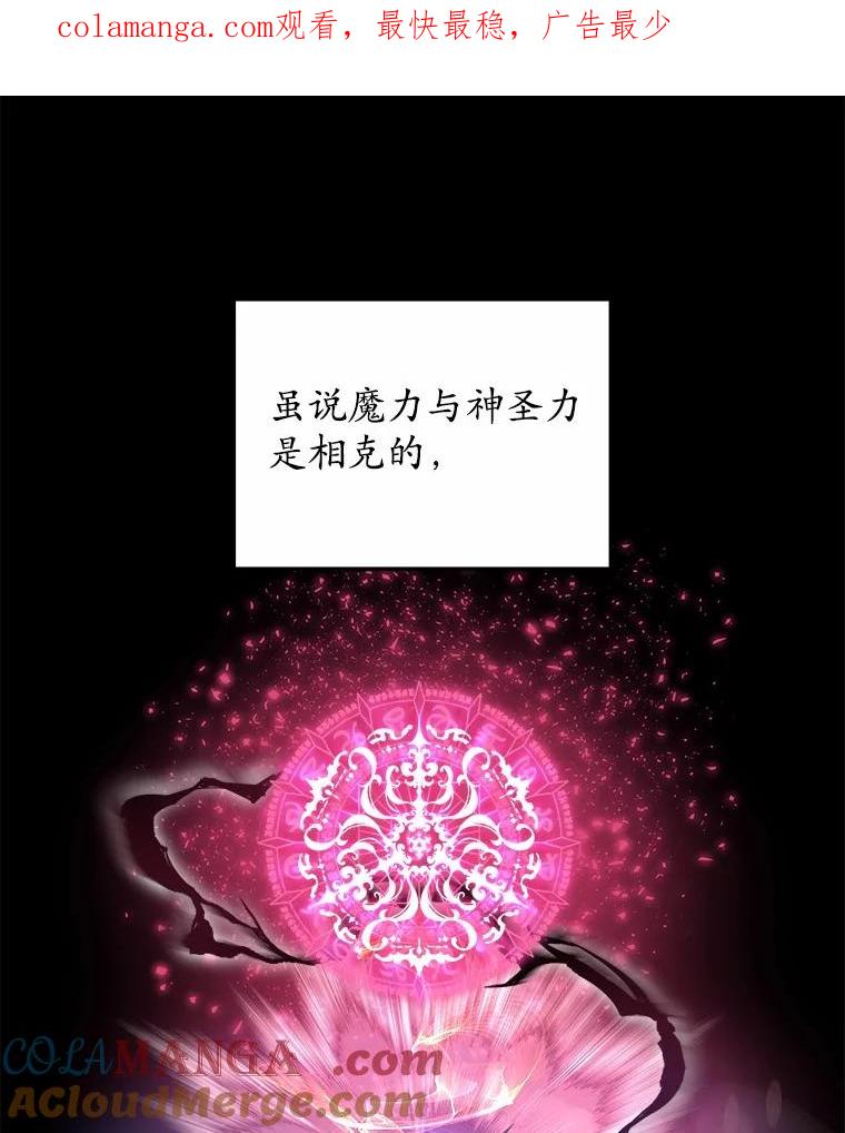 《小圣女想要毁灭世界》24.想要得到认可 第1页