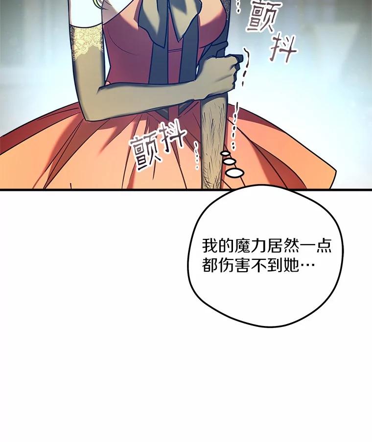 《小圣女想要毁灭世界》24.想要得到认可 第20页