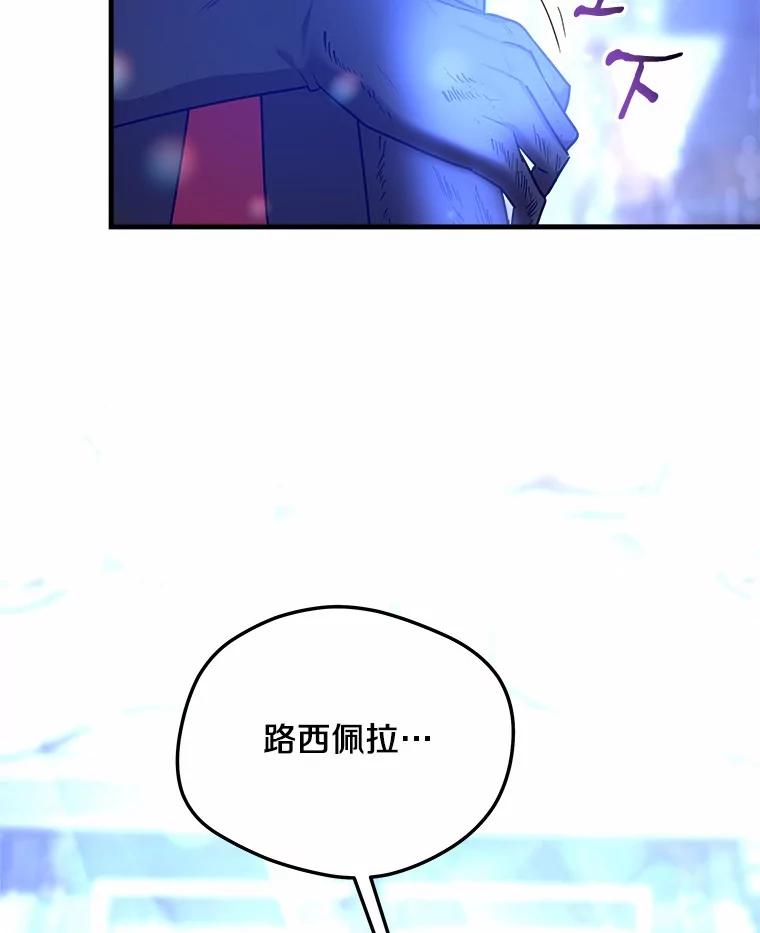 《小圣女想要毁灭世界》24.想要得到认可 第63页
