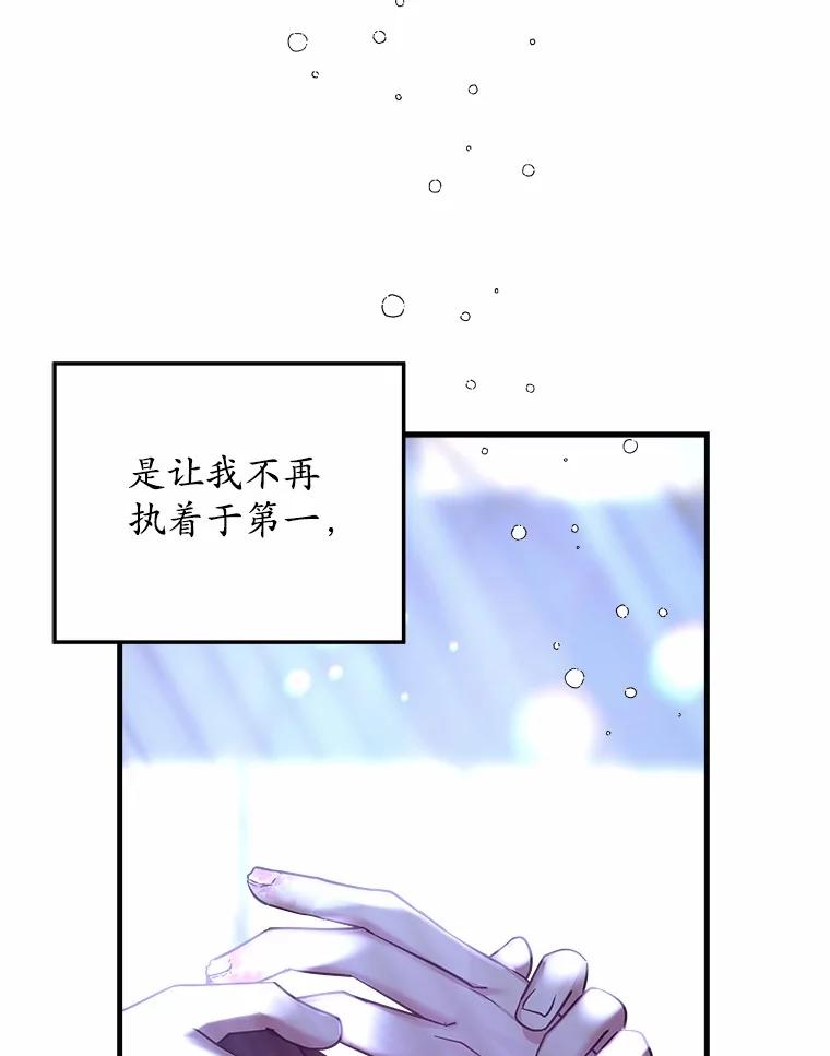 《小圣女想要毁灭世界》24.想要得到认可 第102页