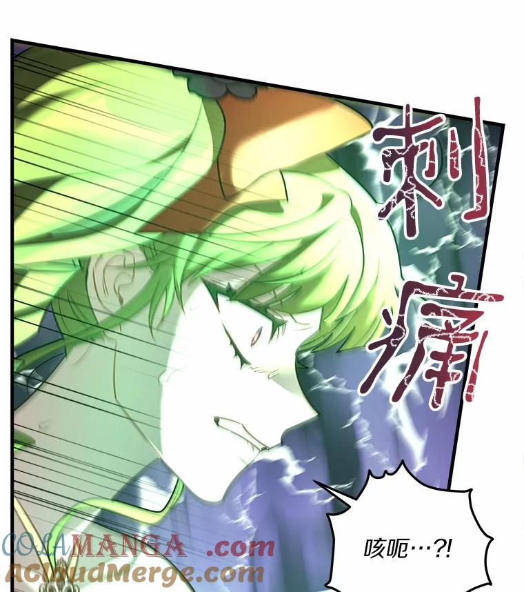 《小圣女想要毁灭世界》24.想要得到认可 第13页