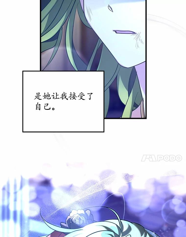 《小圣女想要毁灭世界》24.想要得到认可 第107页