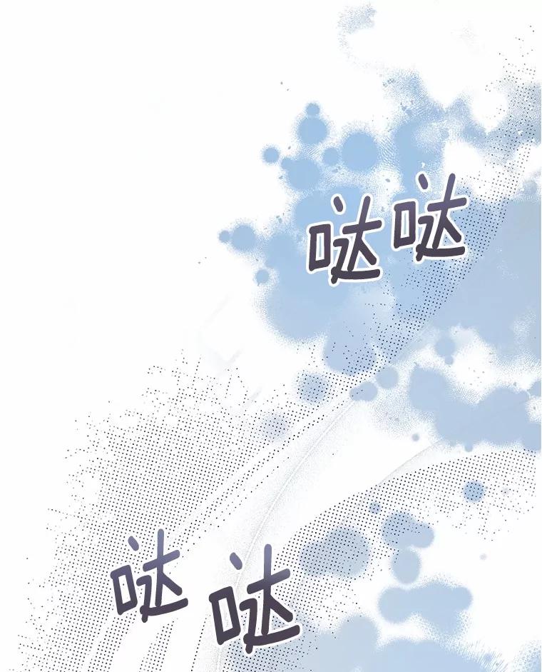 《小圣女想要毁灭世界》24.想要得到认可 第67页