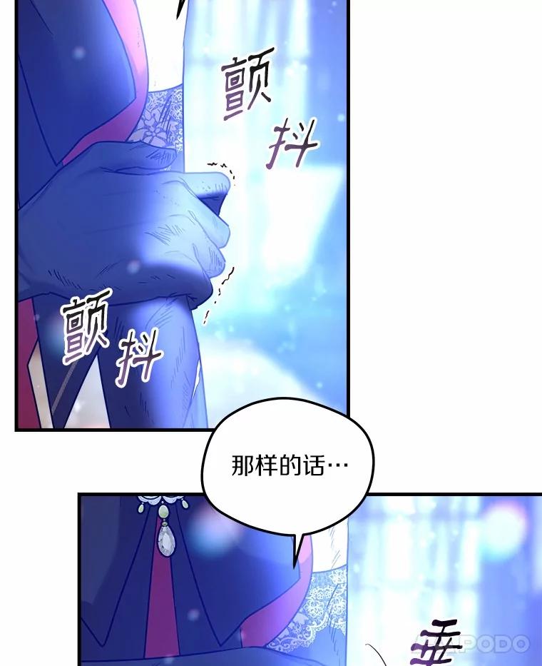 《小圣女想要毁灭世界》24.想要得到认可 第62页