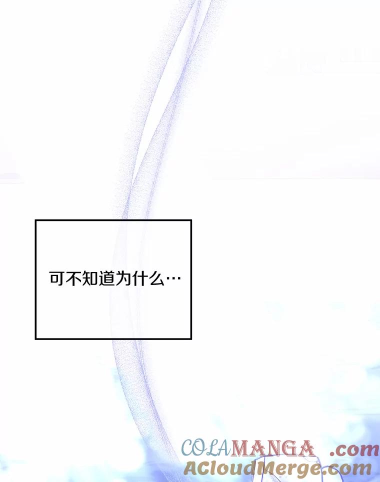 《小圣女想要毁灭世界》24.想要得到认可 第85页