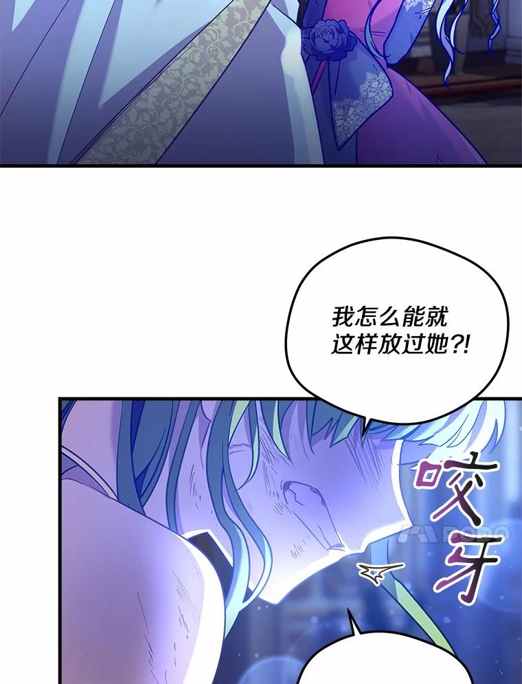 《小圣女想要毁灭世界》24.想要得到认可 第52页