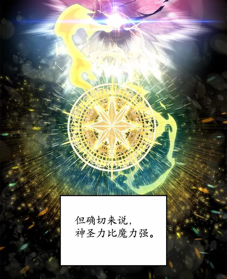 《小圣女想要毁灭世界》24.想要得到认可 第2页