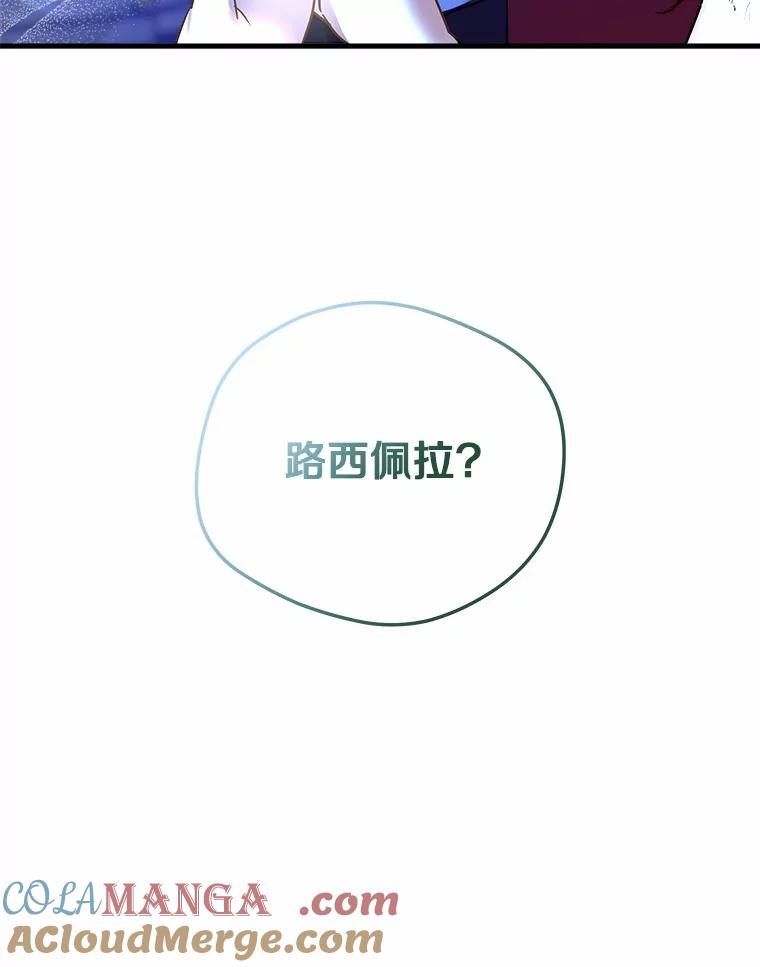 《小圣女想要毁灭世界》24.想要得到认可 第109页