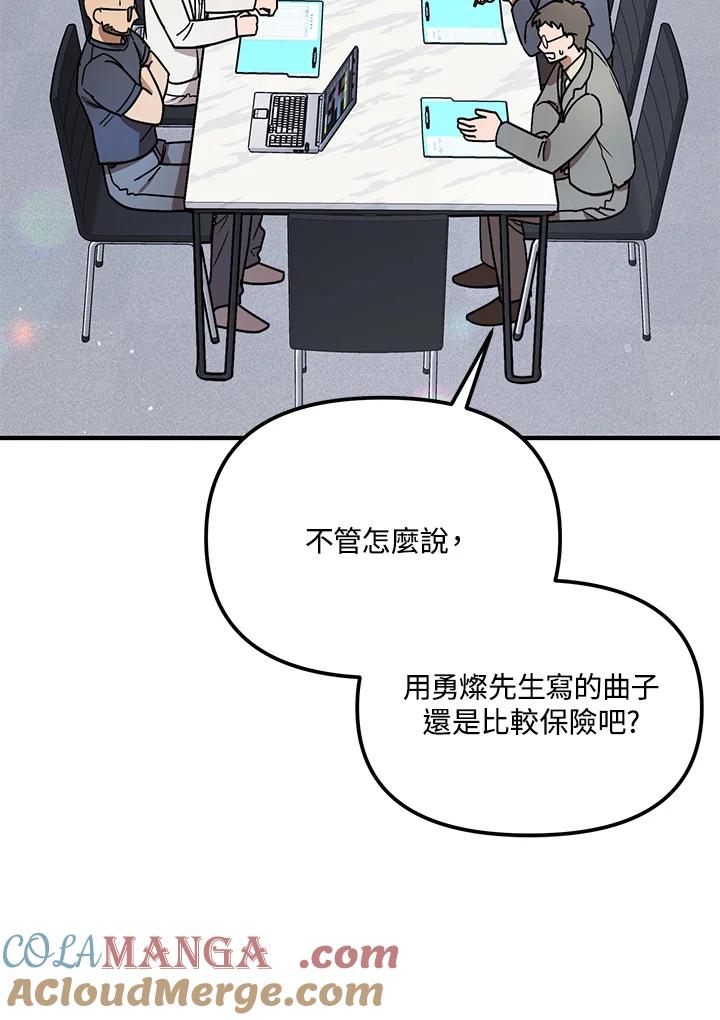 《超级巨星的才华书库》第26话 第65页