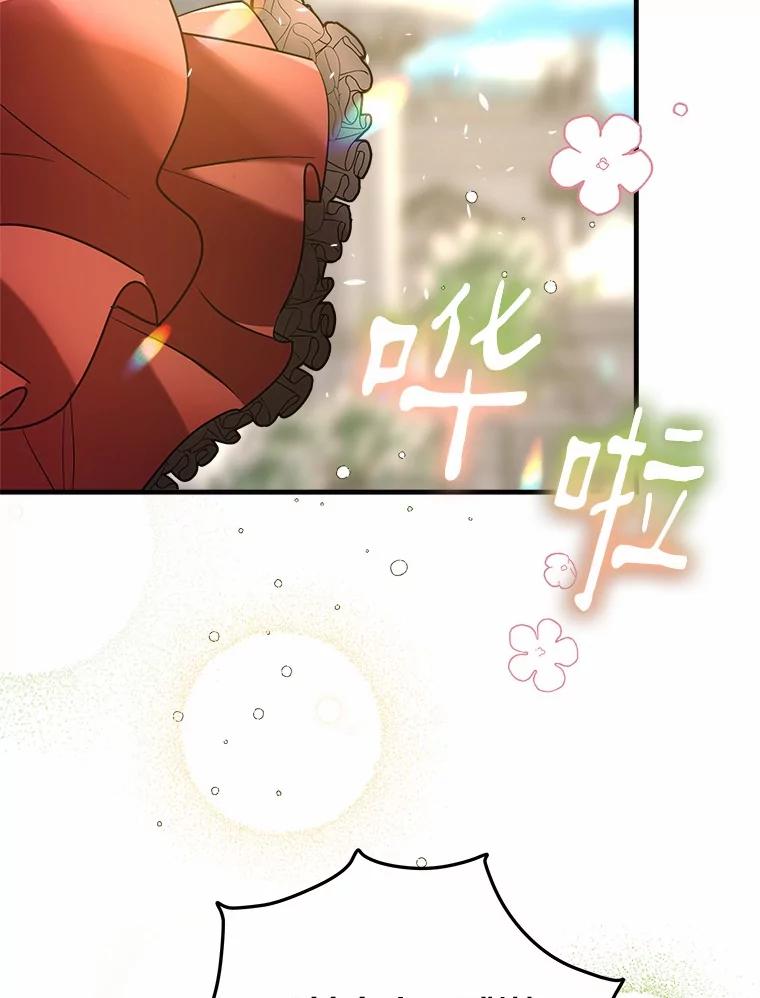 《小圣女想要毁灭世界》25.不要道歉 第62页
