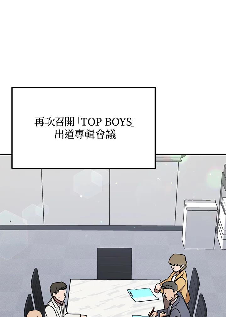 《超级巨星的才华书库》第26话 第64页