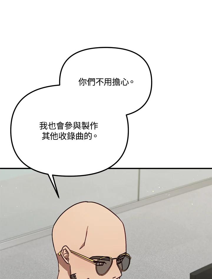 《超级巨星的才华书库》第26话 第66页