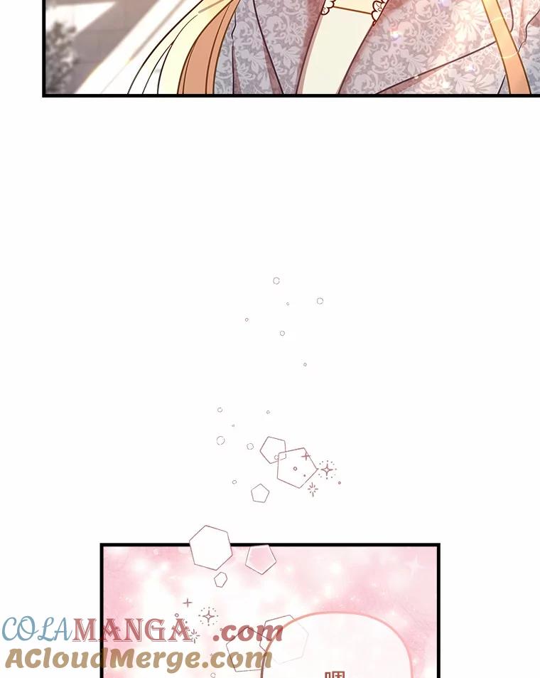 《小圣女想要毁灭世界》25.不要道歉 第25页