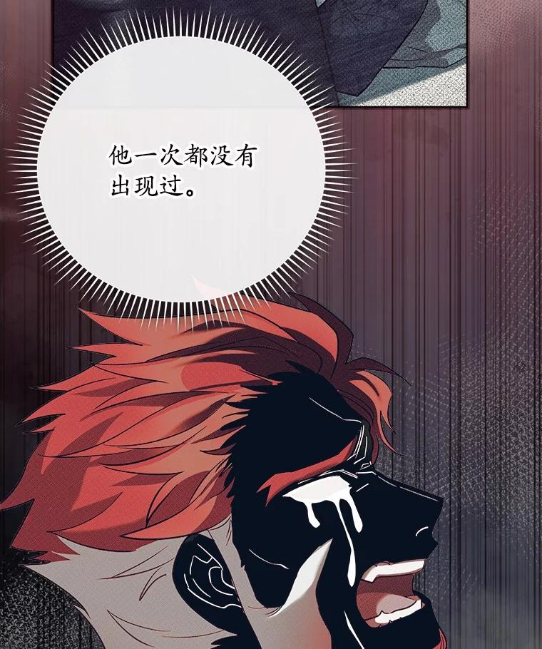 《小圣女想要毁灭世界》26.担忧 第106页
