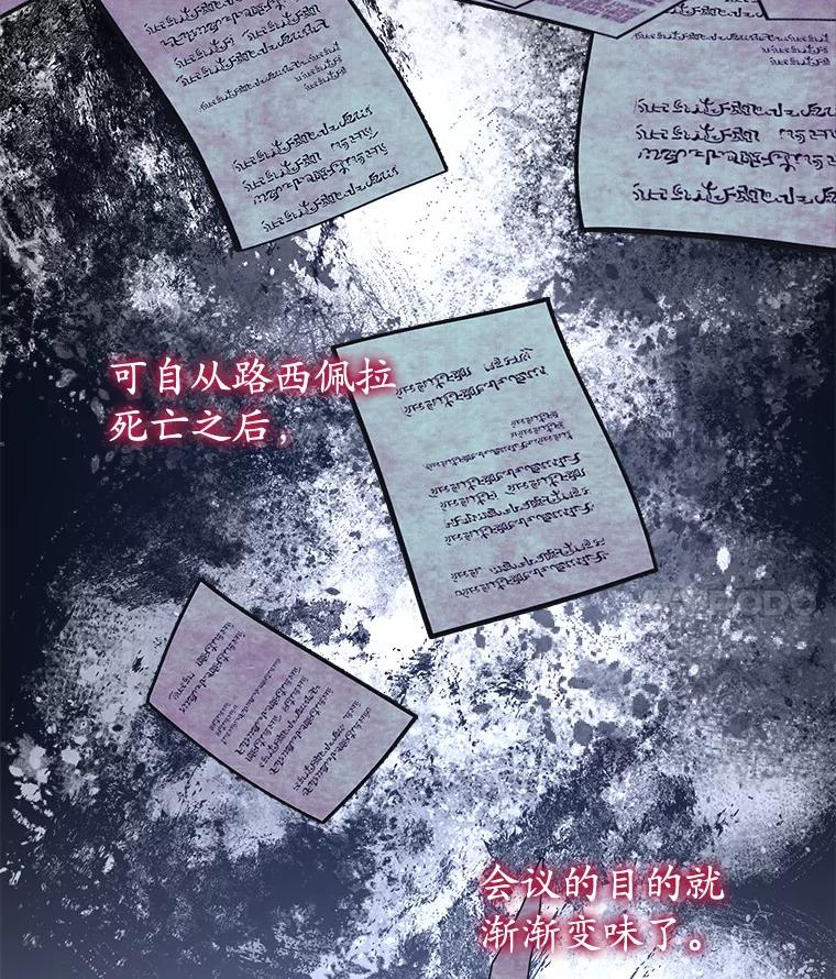 《小圣女想要毁灭世界》26.担忧 第4页