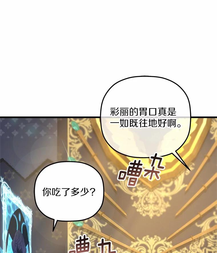 《小圣女想要毁灭世界》26.担忧 第18页