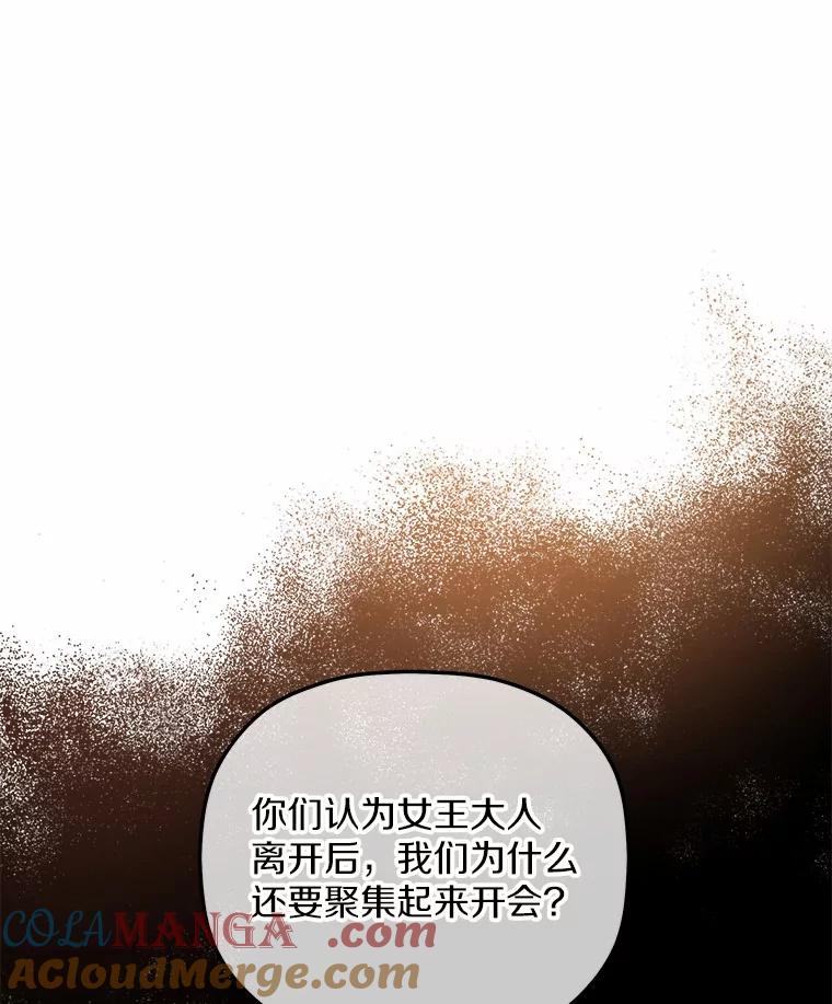 《小圣女想要毁灭世界》26.担忧 第25页