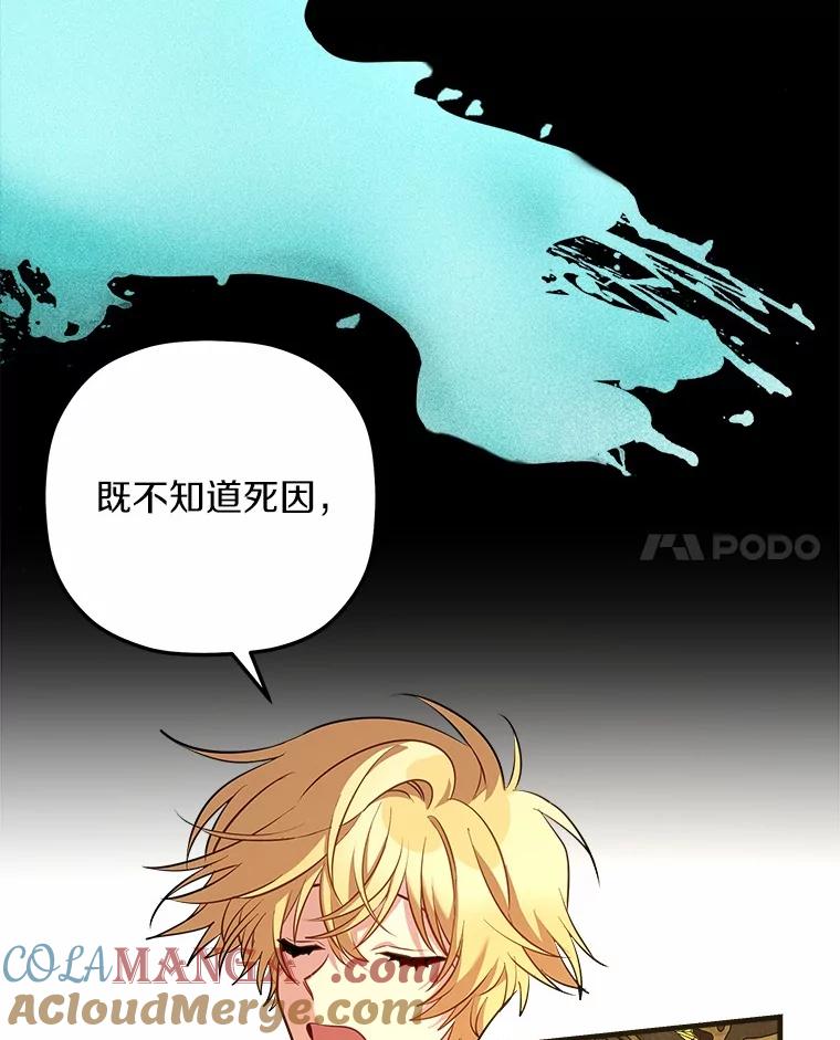 《小圣女想要毁灭世界》26.担忧 第41页