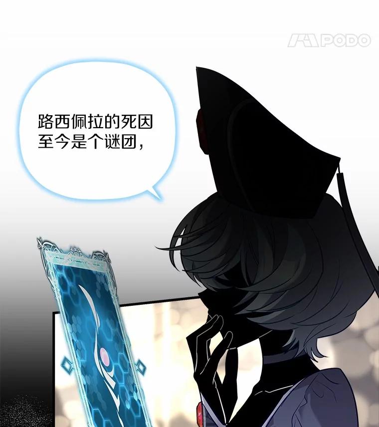 《小圣女想要毁灭世界》26.担忧 第34页