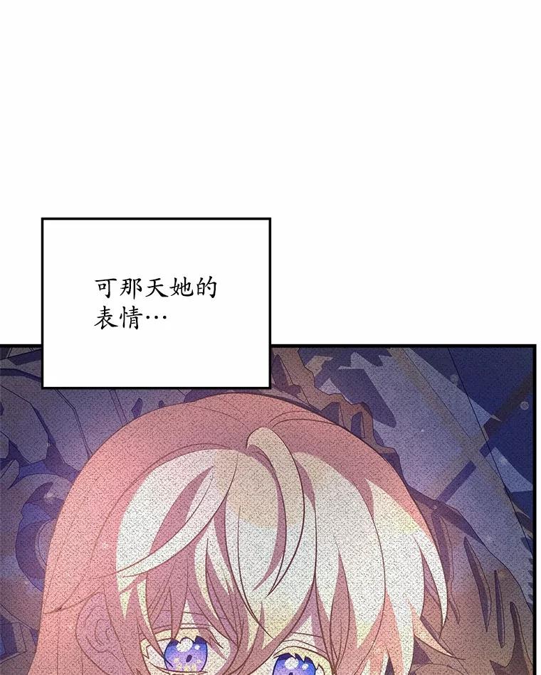 《小圣女想要毁灭世界》26.担忧 第88页