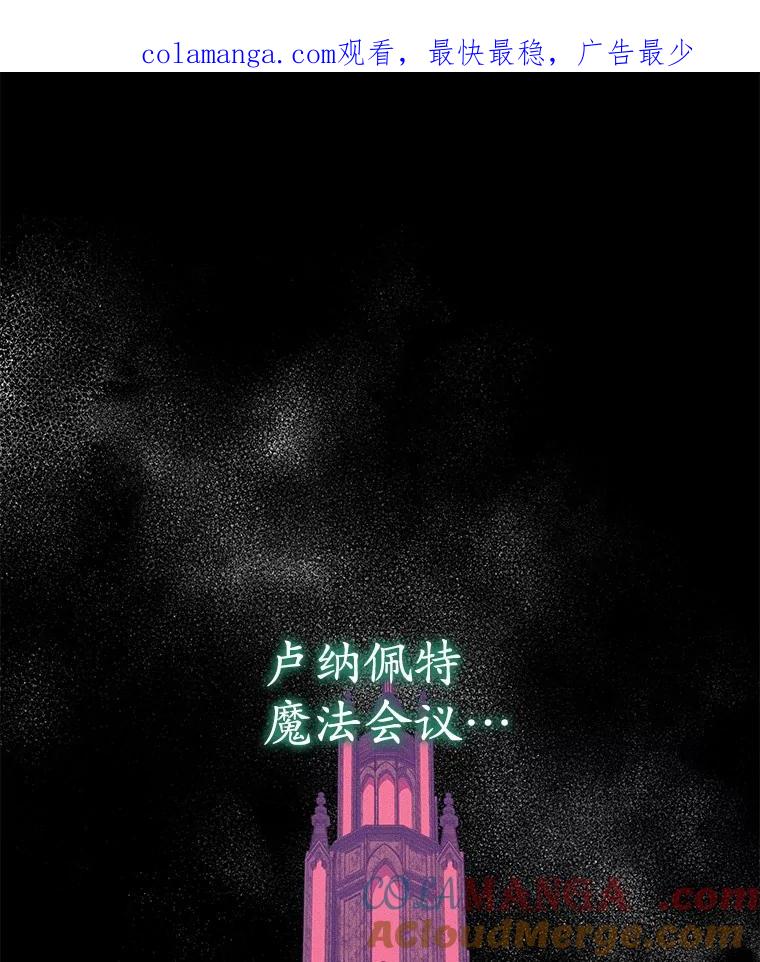 《小圣女想要毁灭世界》26.担忧 第1页