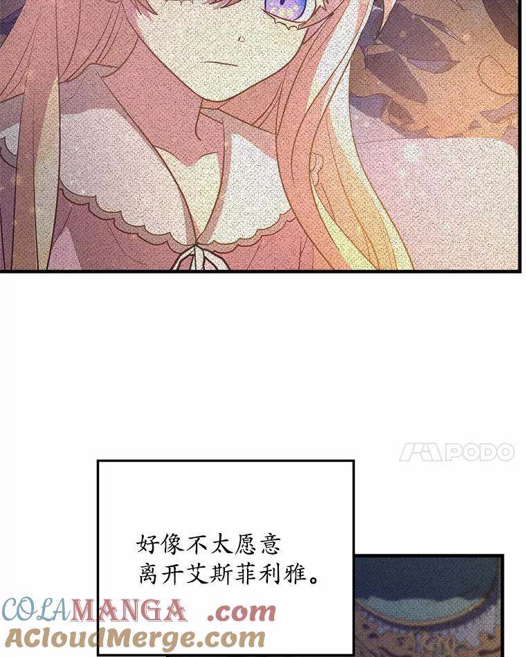 《小圣女想要毁灭世界》26.担忧 第89页