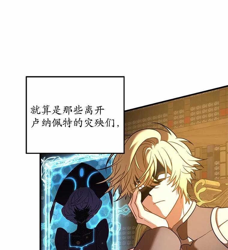 《小圣女想要毁灭世界》26.担忧 第7页