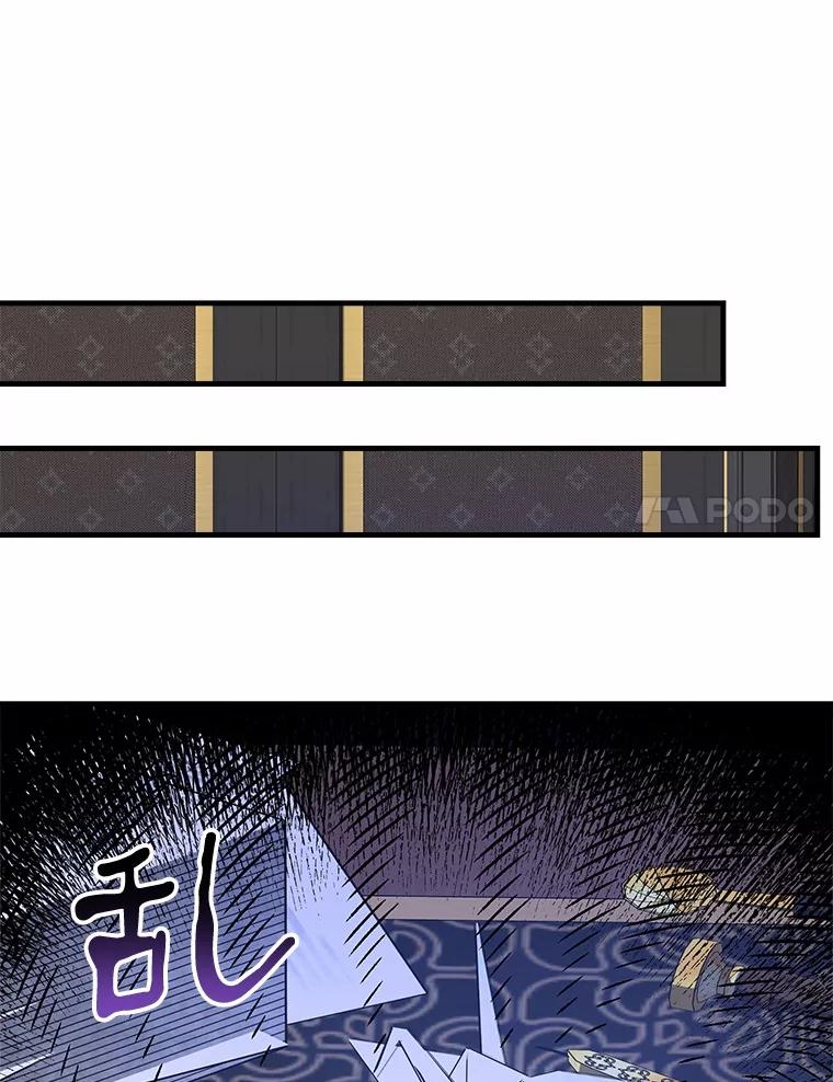 《小圣女想要毁灭世界》26.担忧 第55页