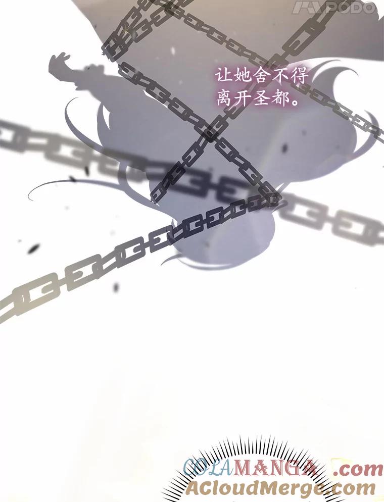 《小圣女想要毁灭世界》26.担忧 第93页